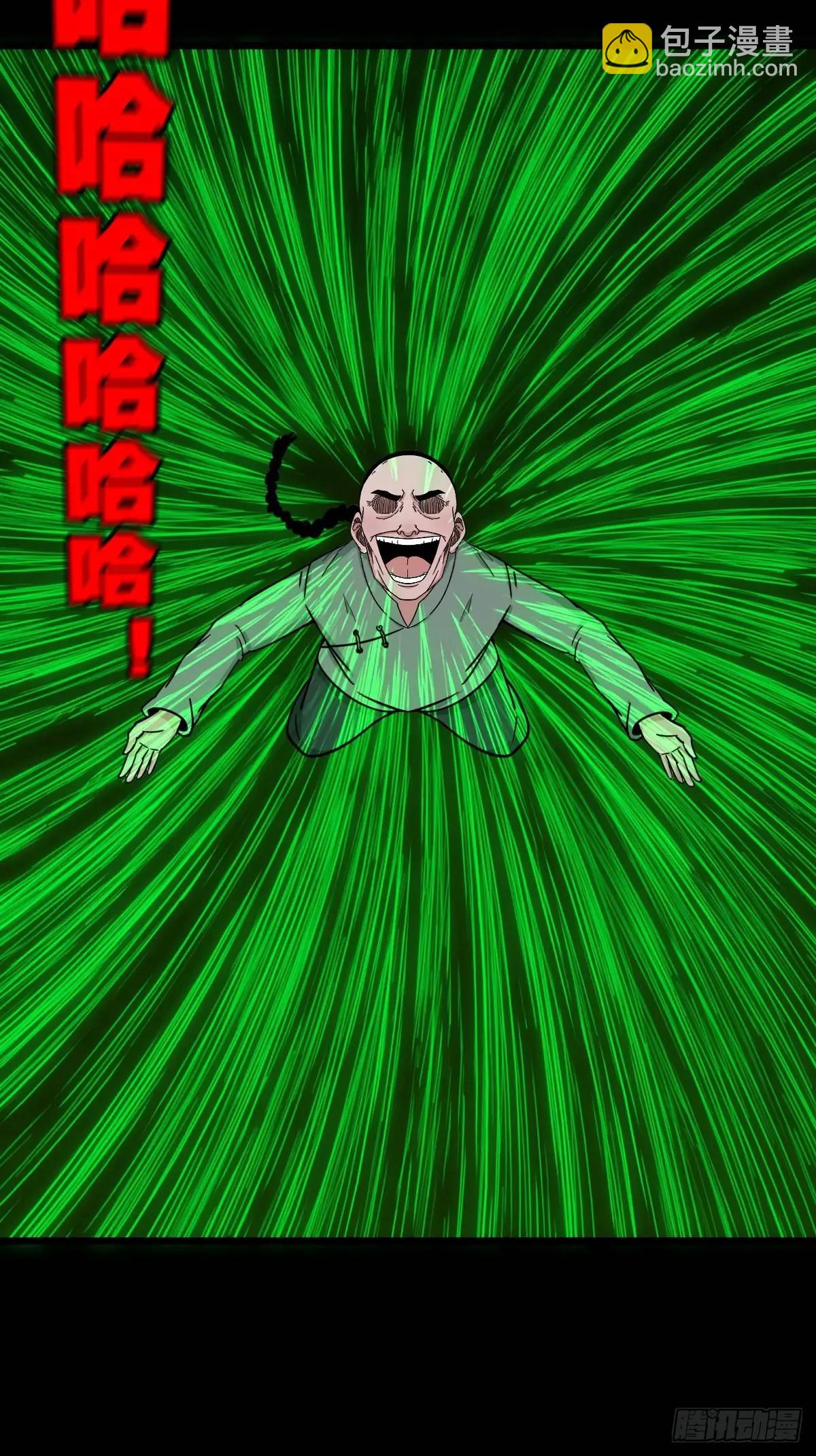 🍼斗厌神 狗宅 第10页