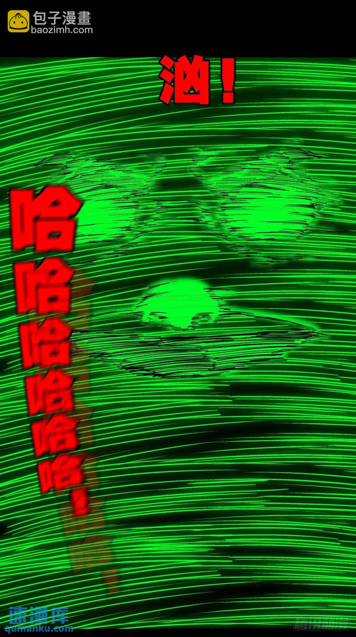 🍼斗厌神 狗宅 第12页