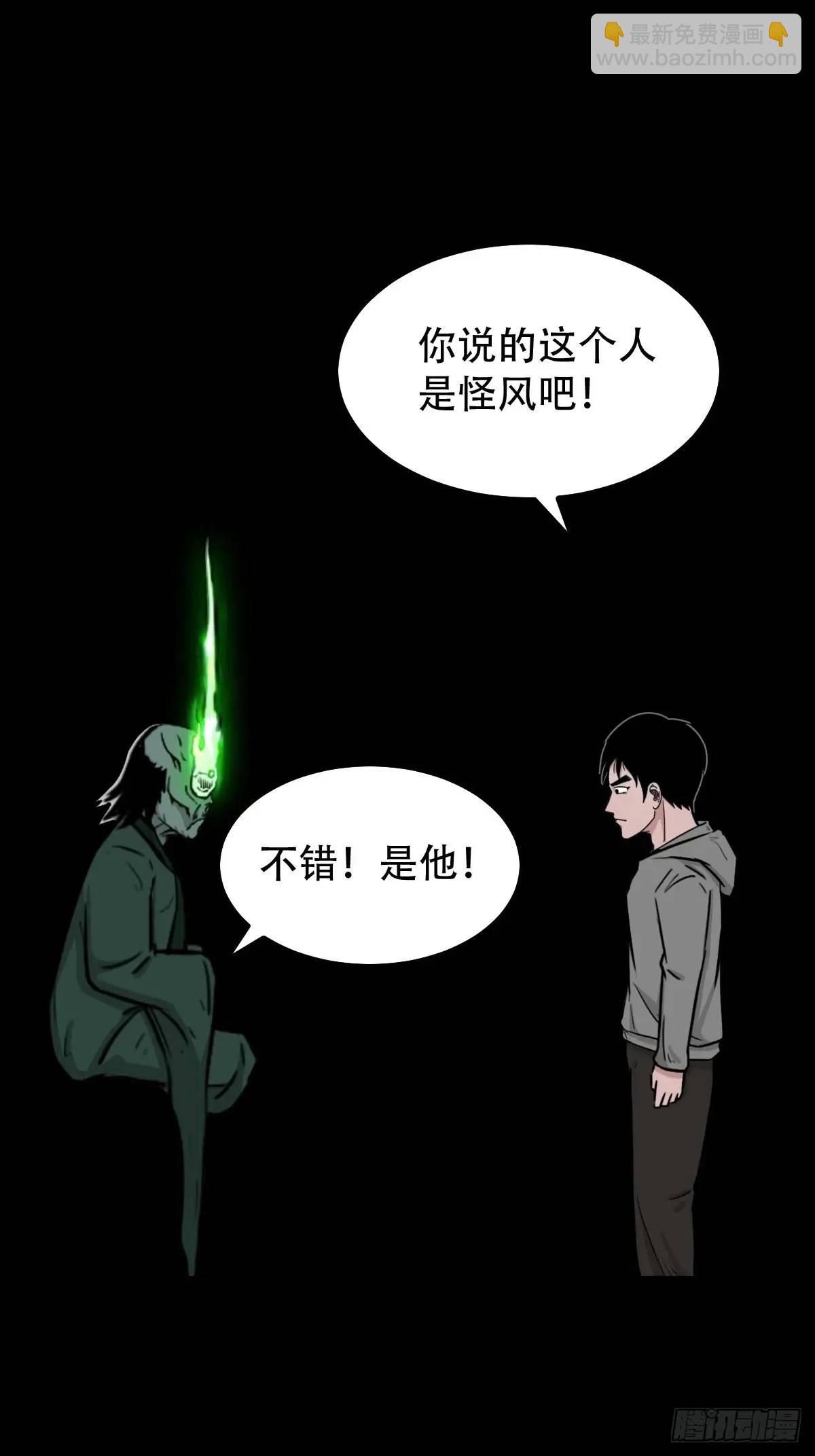 🍼斗厌神 狗宅 第15页