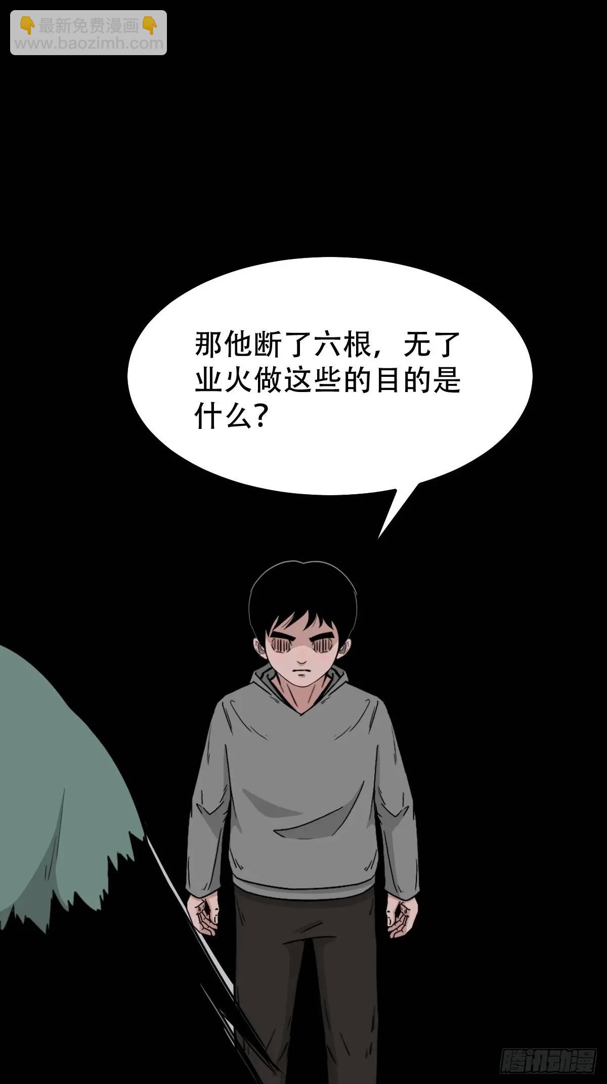🍼斗厌神 狗宅 第17页