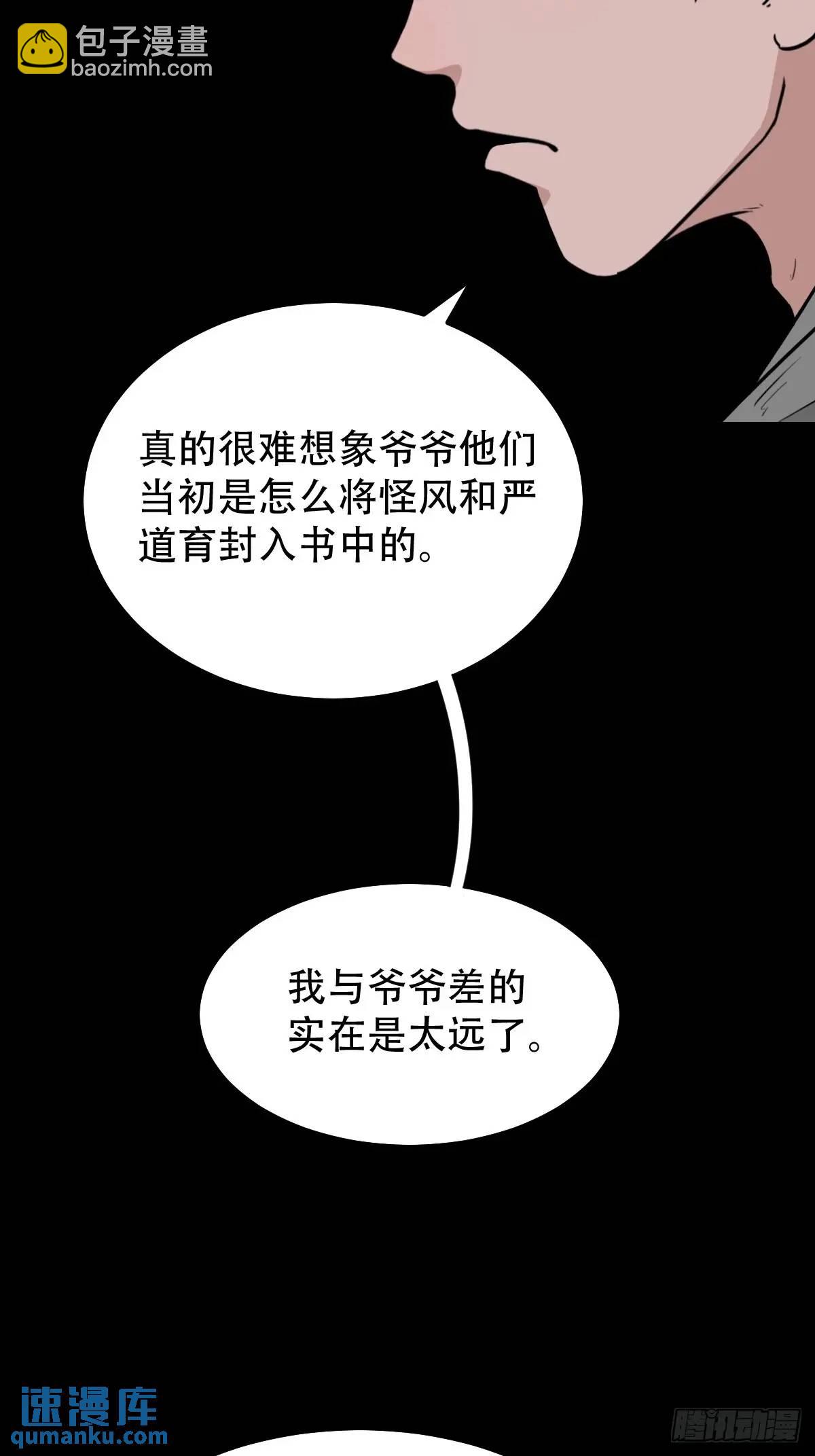 🍼斗厌神 狗宅 第19页