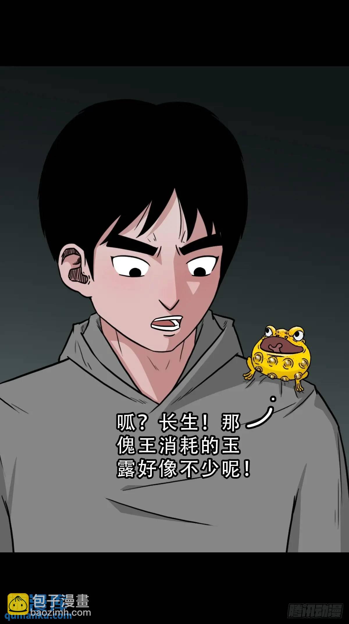 🍼斗厌神 狗宅 第22页