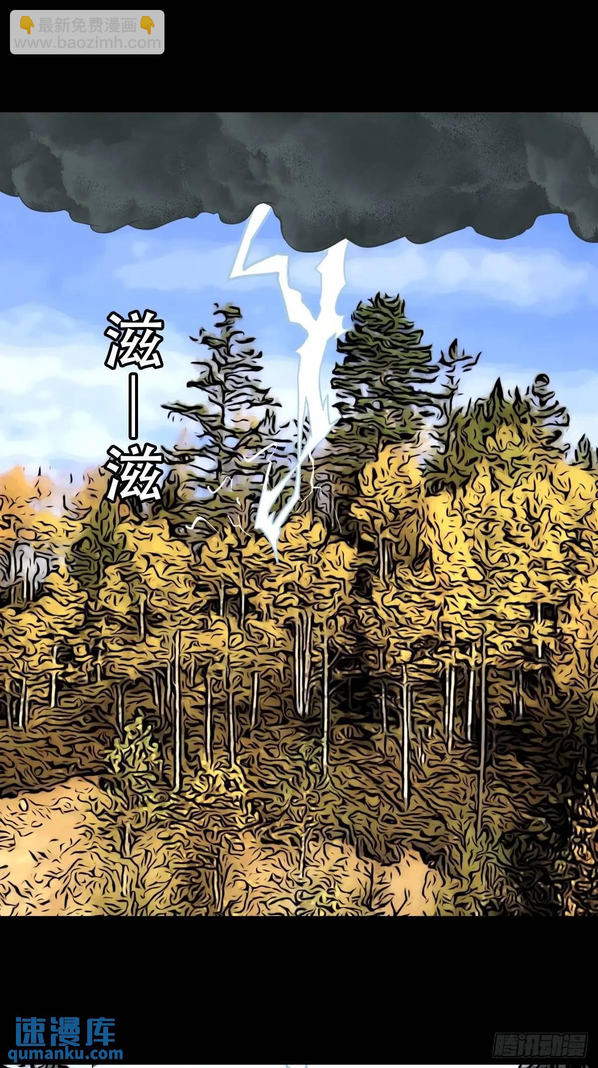 🍼斗厌神 狗宅 第24页