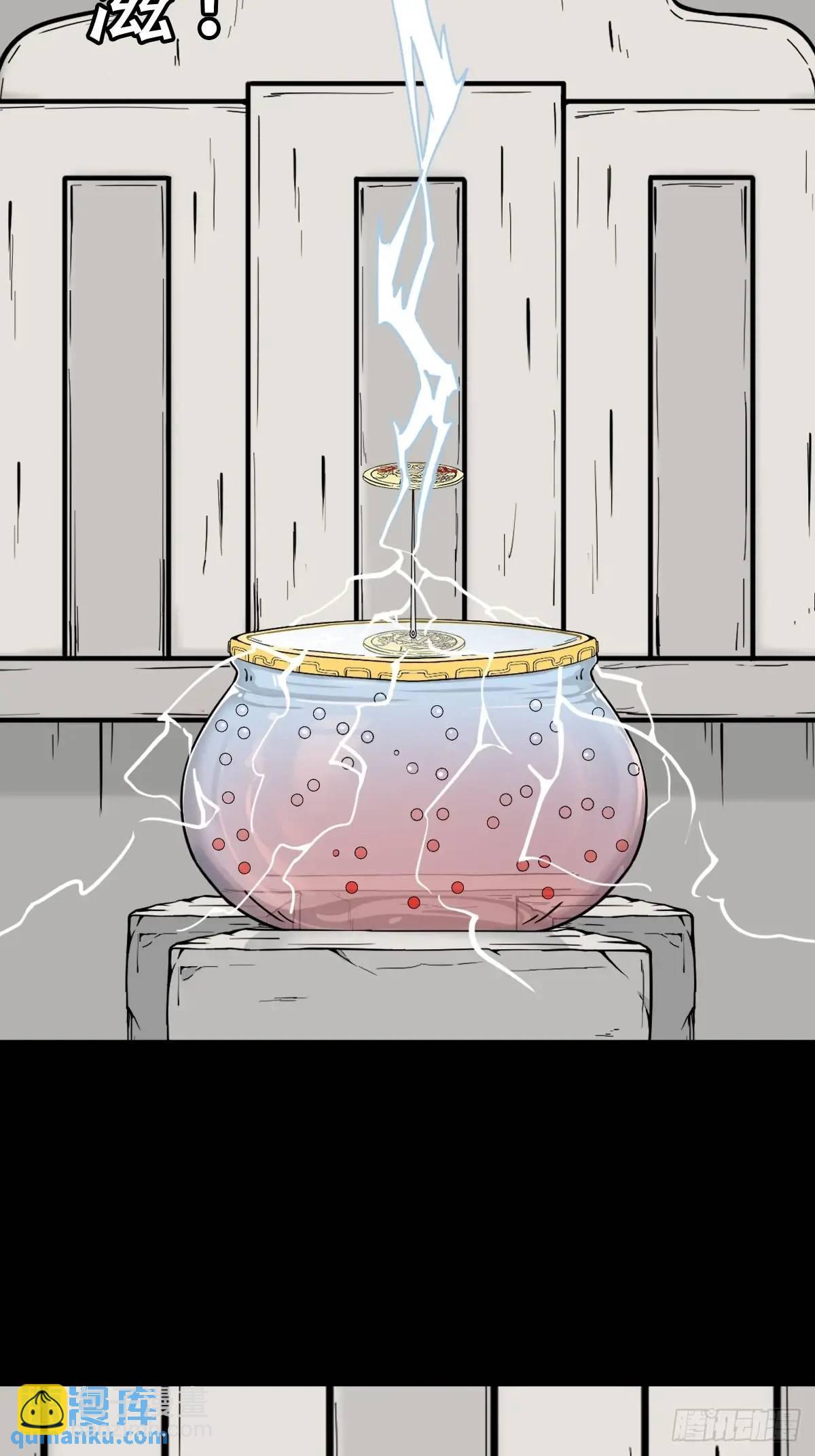 🍼斗厌神 狗宅 第26页