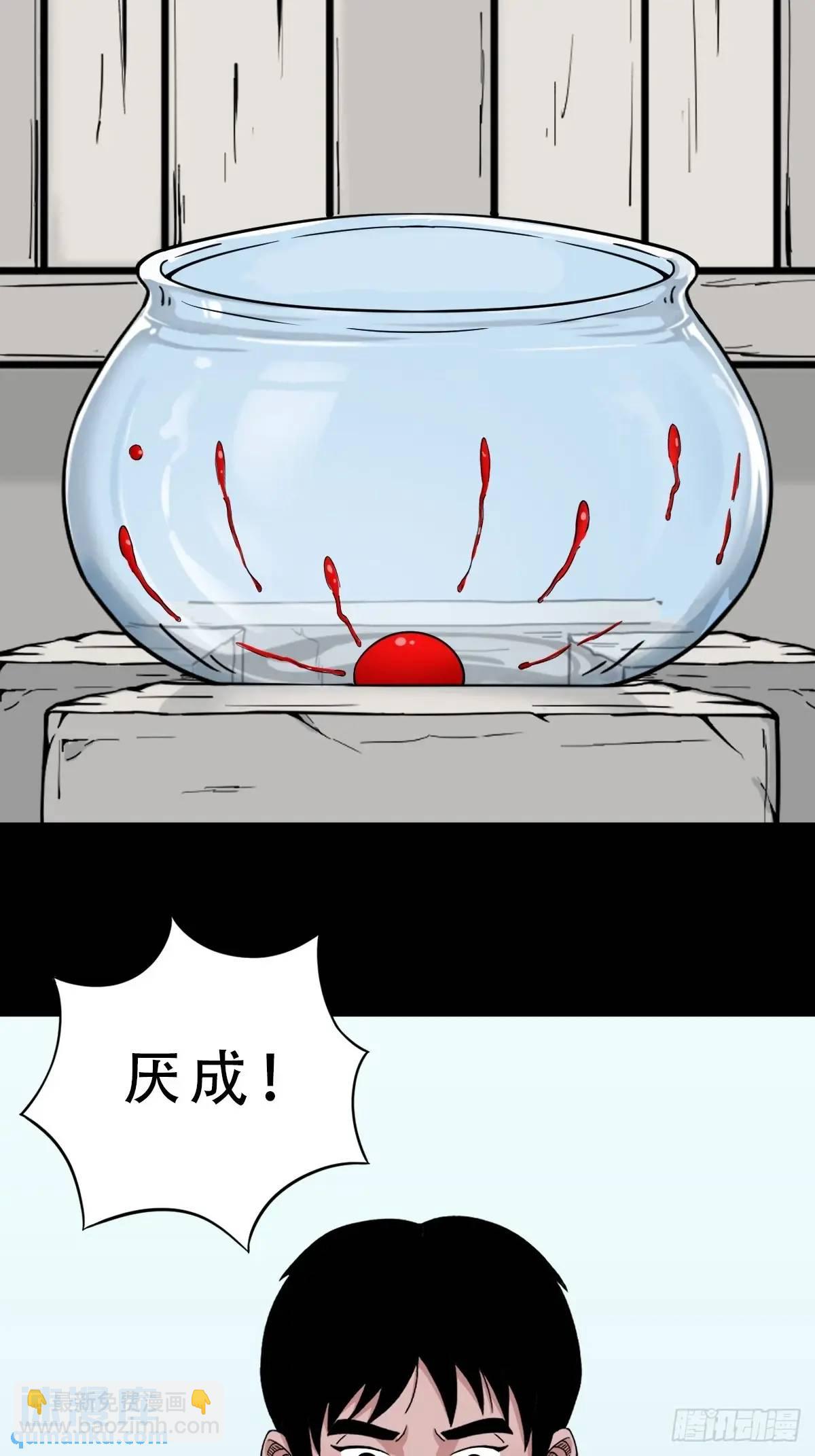 🍼斗厌神 狗宅 第28页