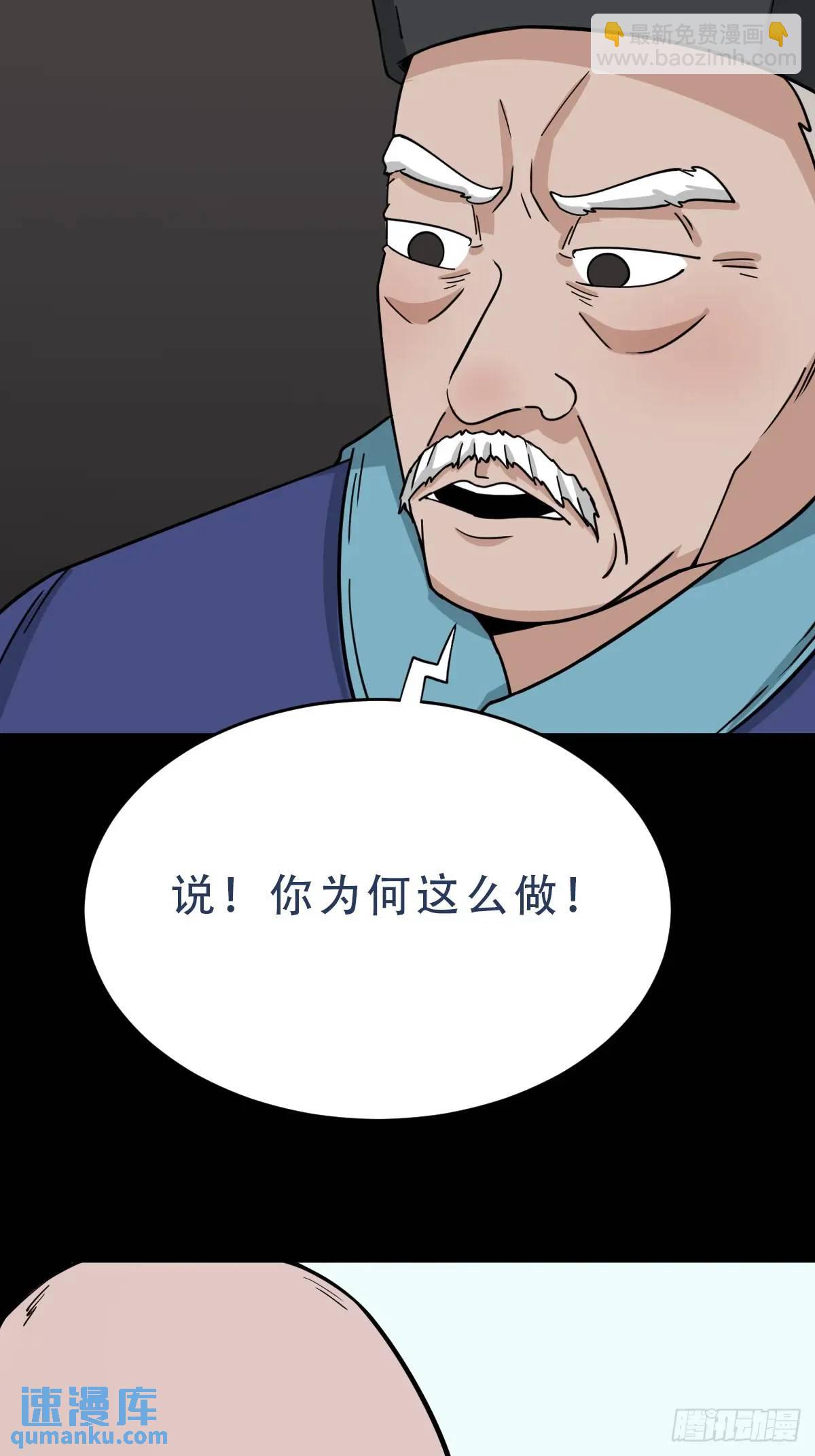 🍼斗厌神 狗宅 第3页
