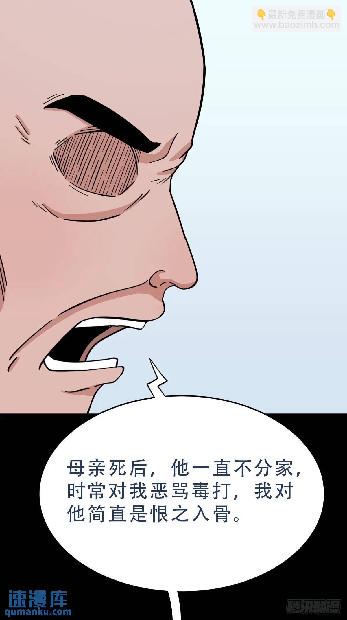 🍼斗厌神 狗宅 第4页