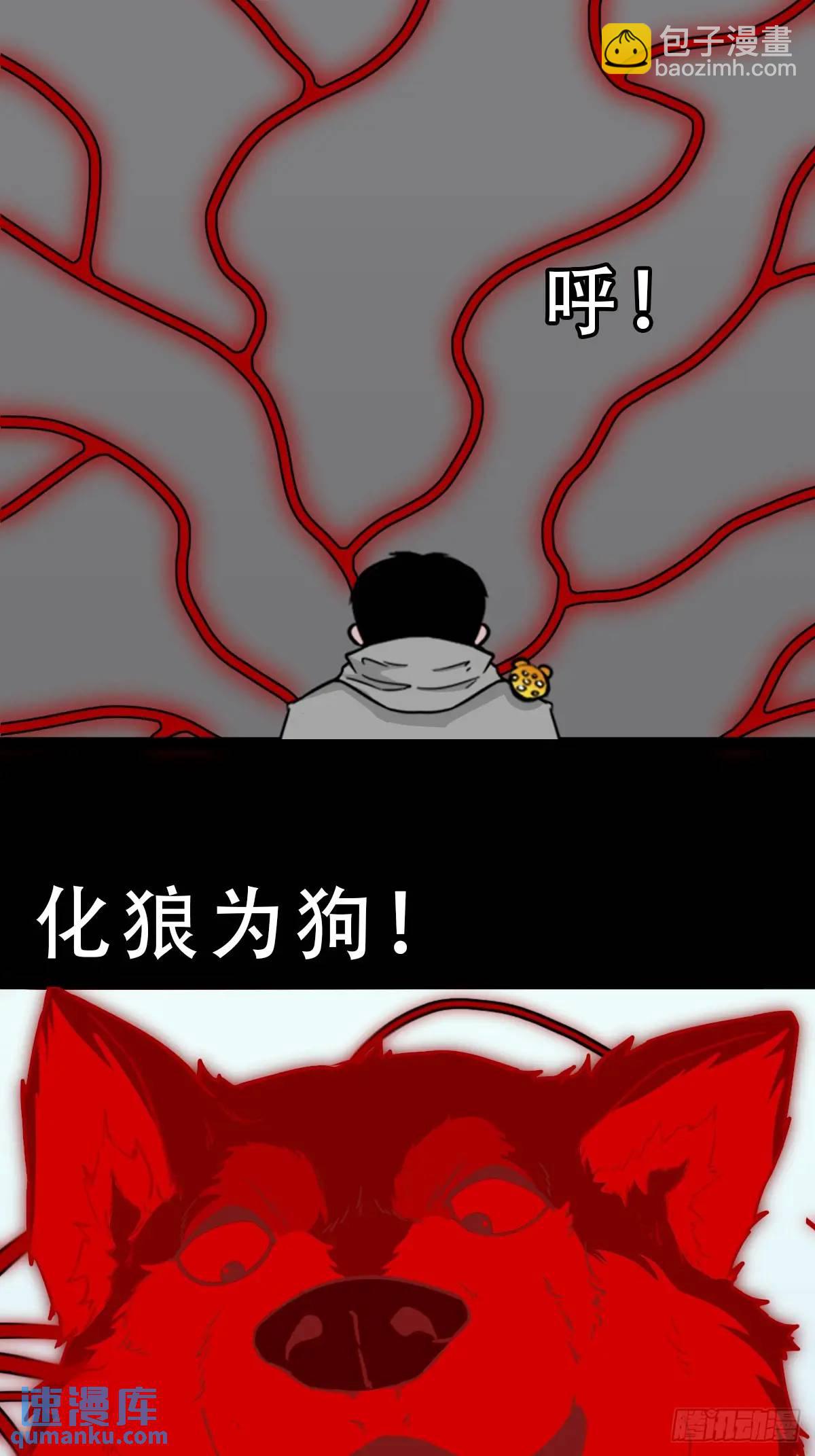 🍼斗厌神 狗宅 第41页