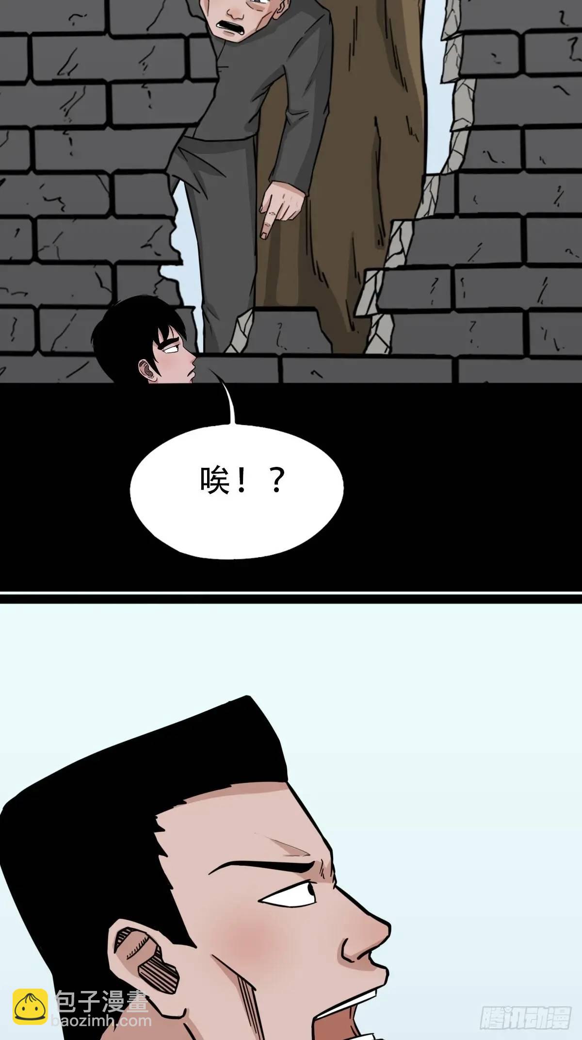 🍼斗厌神 狗宅 第48页