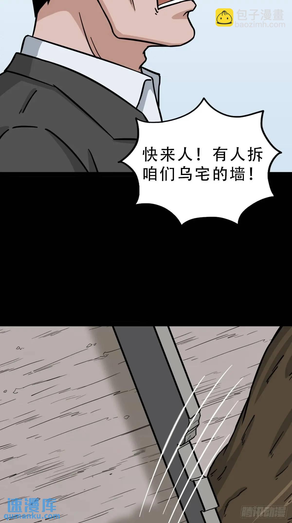 🍼斗厌神 狗宅 第49页