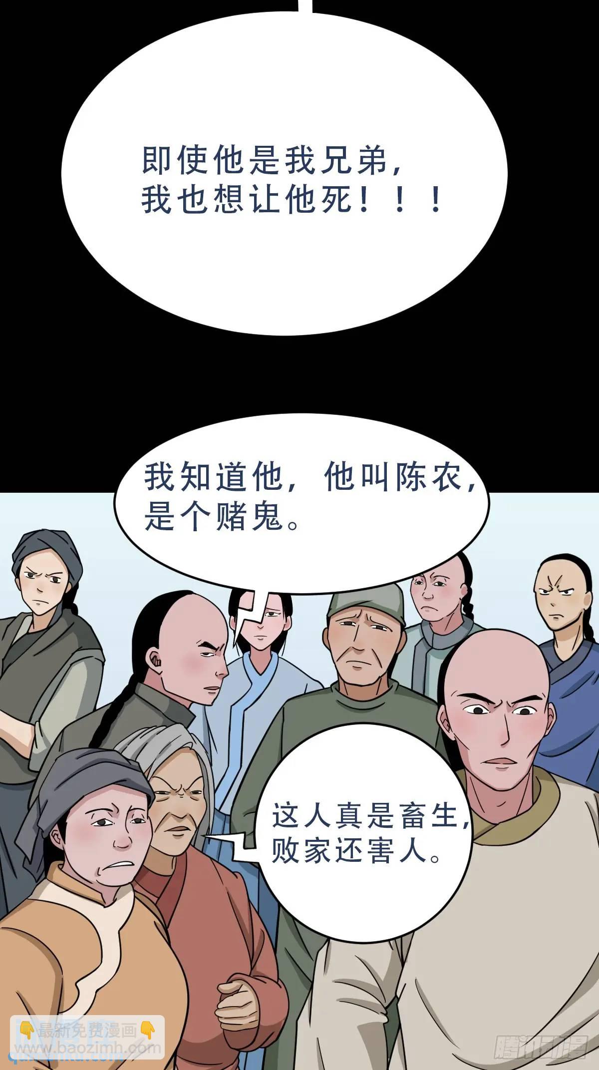🍼斗厌神 狗宅 第5页