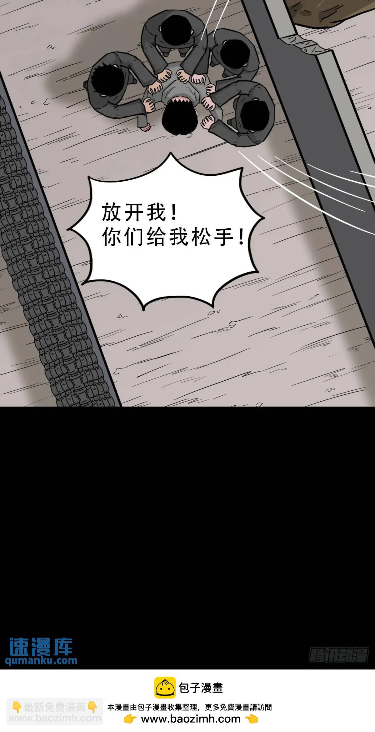 🍼斗厌神 狗宅 第50页