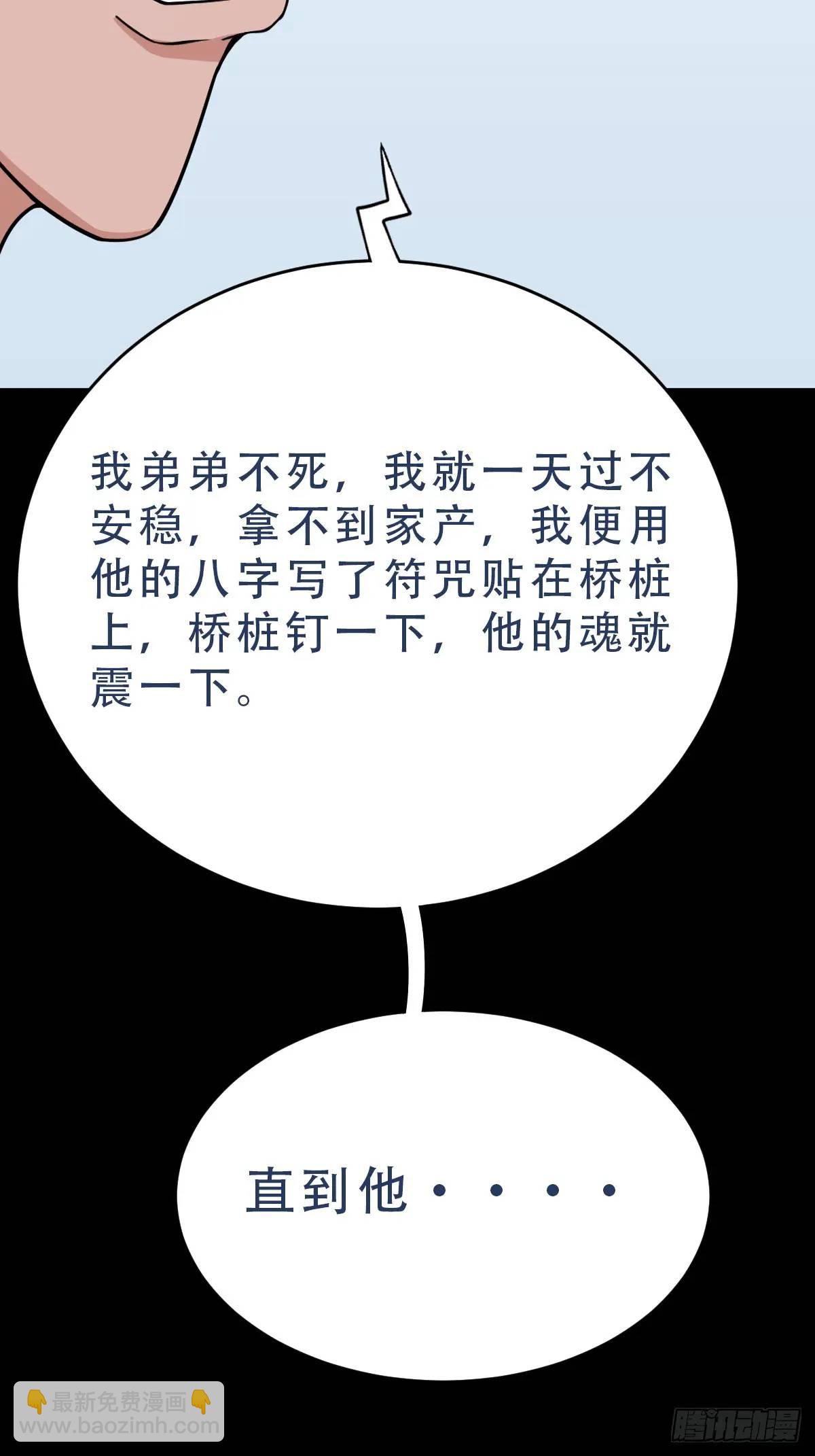 🍼斗厌神 狗宅 第7页