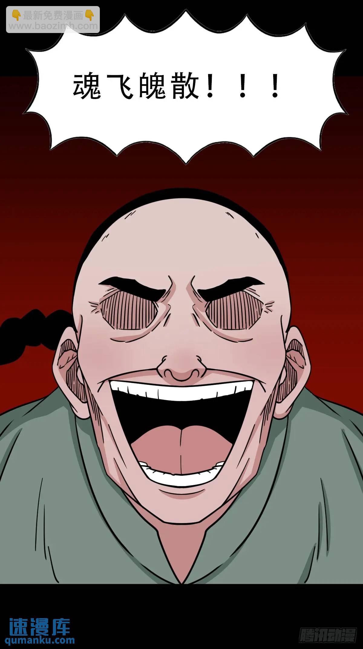 🍼斗厌神 狗宅 第8页