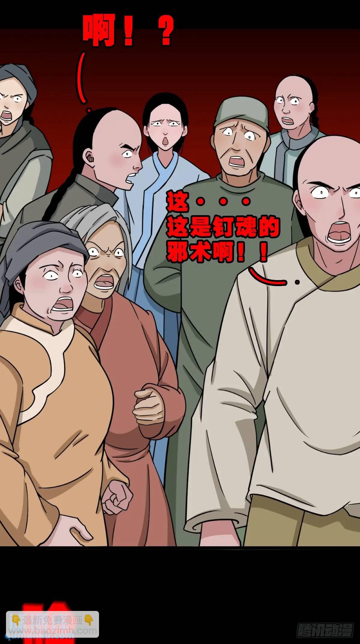 🍼斗厌神 狗宅 第9页
