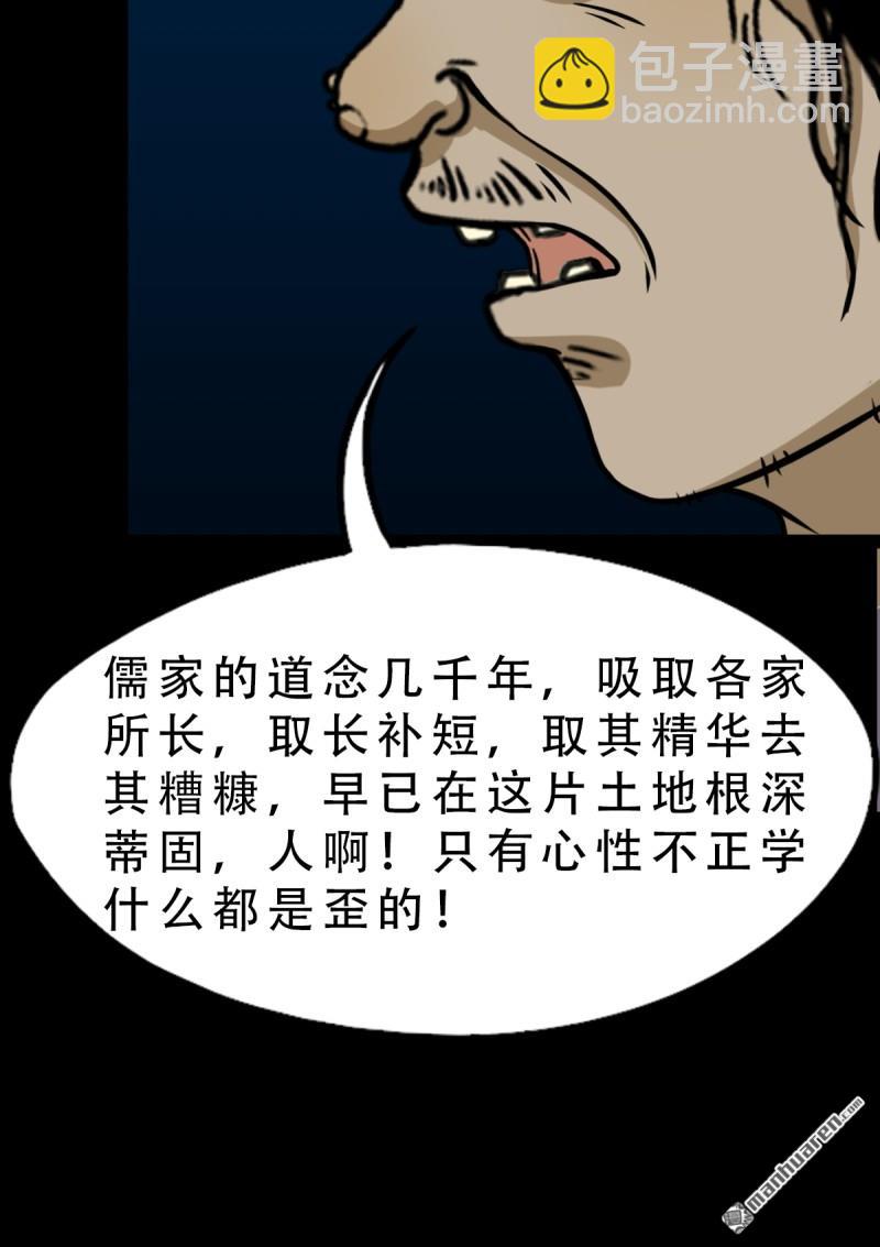 🍼斗厌神 第250回 太一余粮 第12页