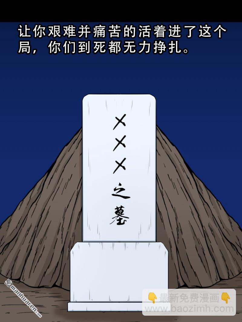 🍼斗厌神 第250回 太一余粮 第17页