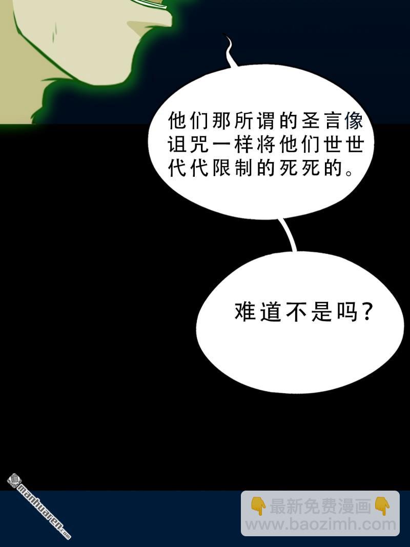 🍼斗厌神 第250回 太一余粮 第19页