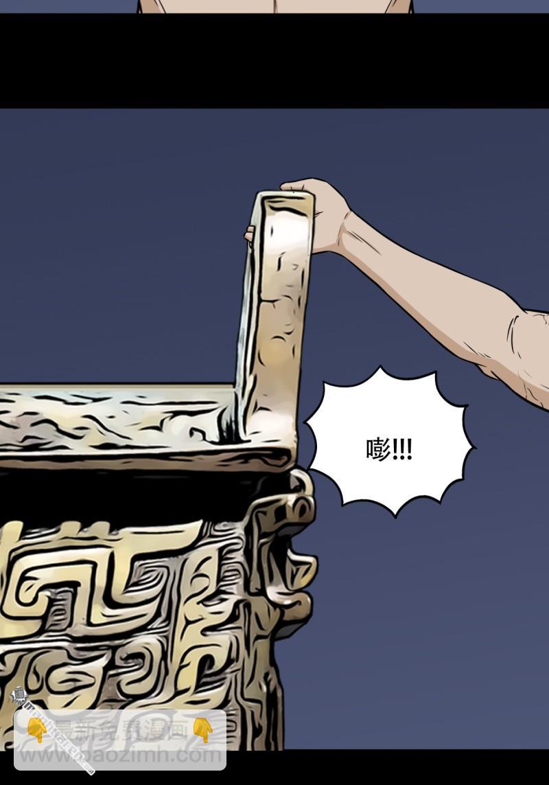 🍼斗厌神 第250回 太一余粮 第28页