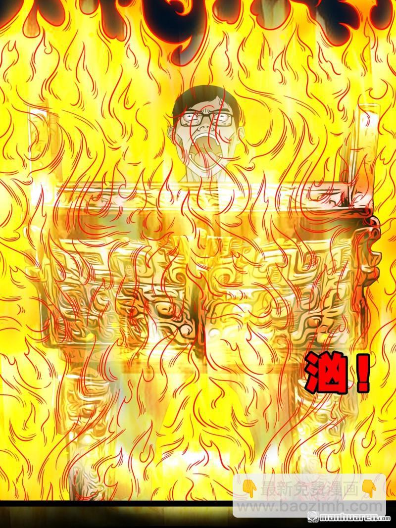 🍼斗厌神 第250回 太一余粮 第35页