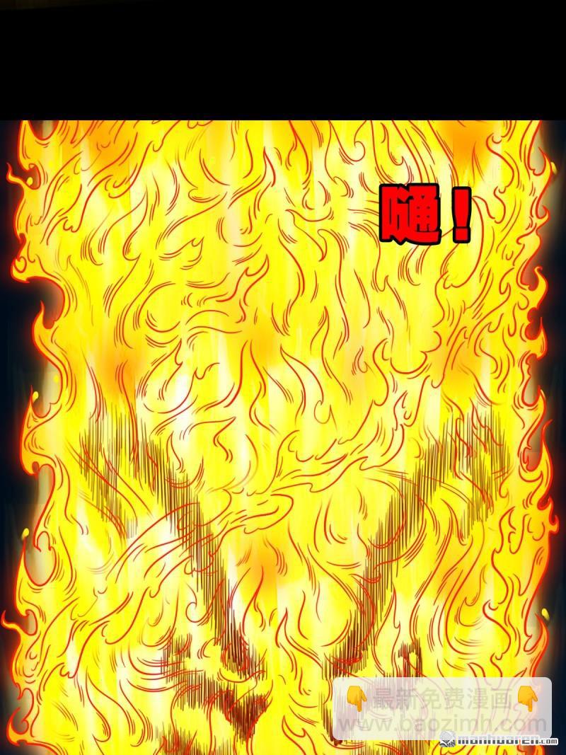 🍼斗厌神 第250回 太一余粮 第36页