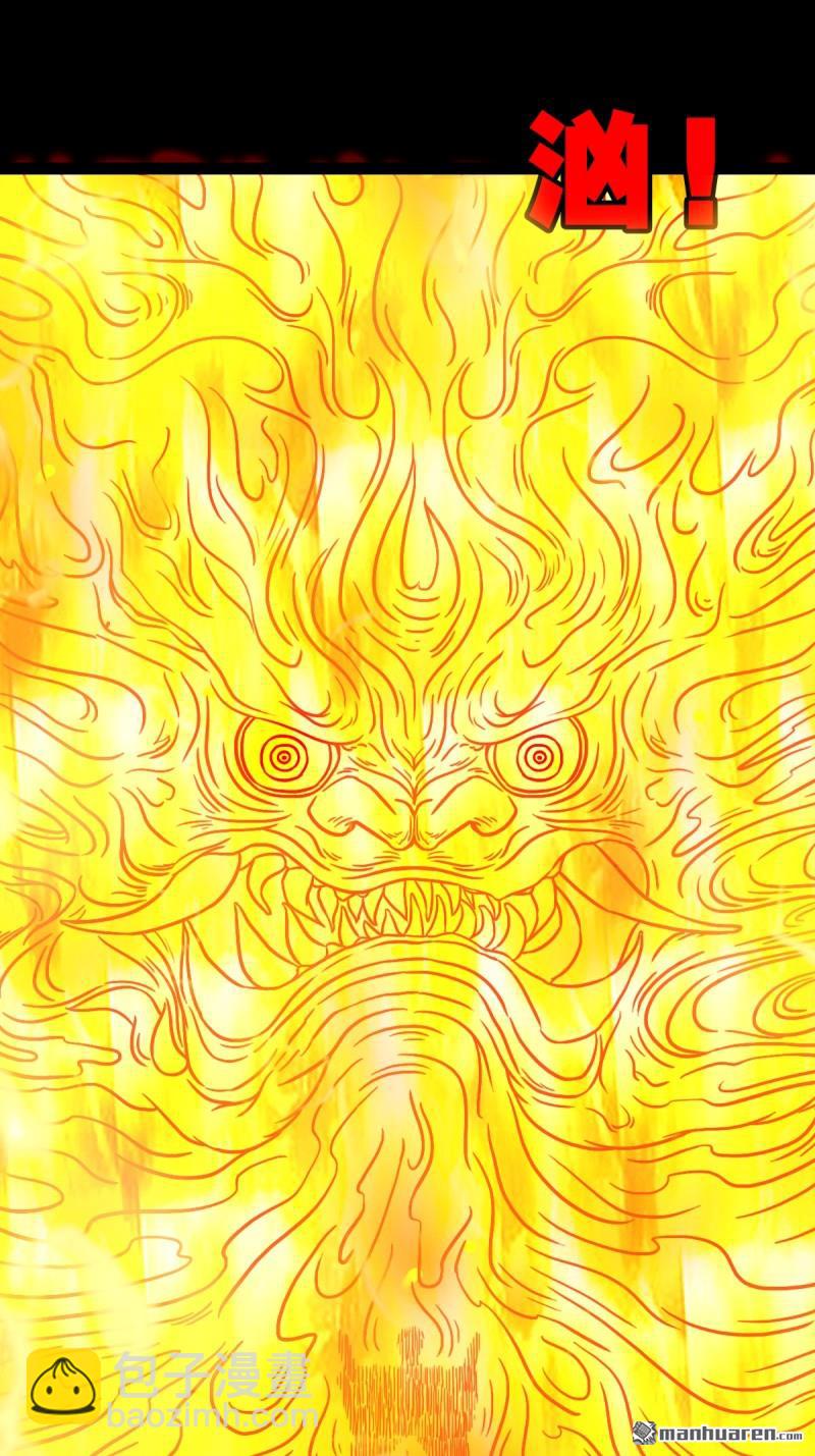 🍼斗厌神 第250回 太一余粮 第38页