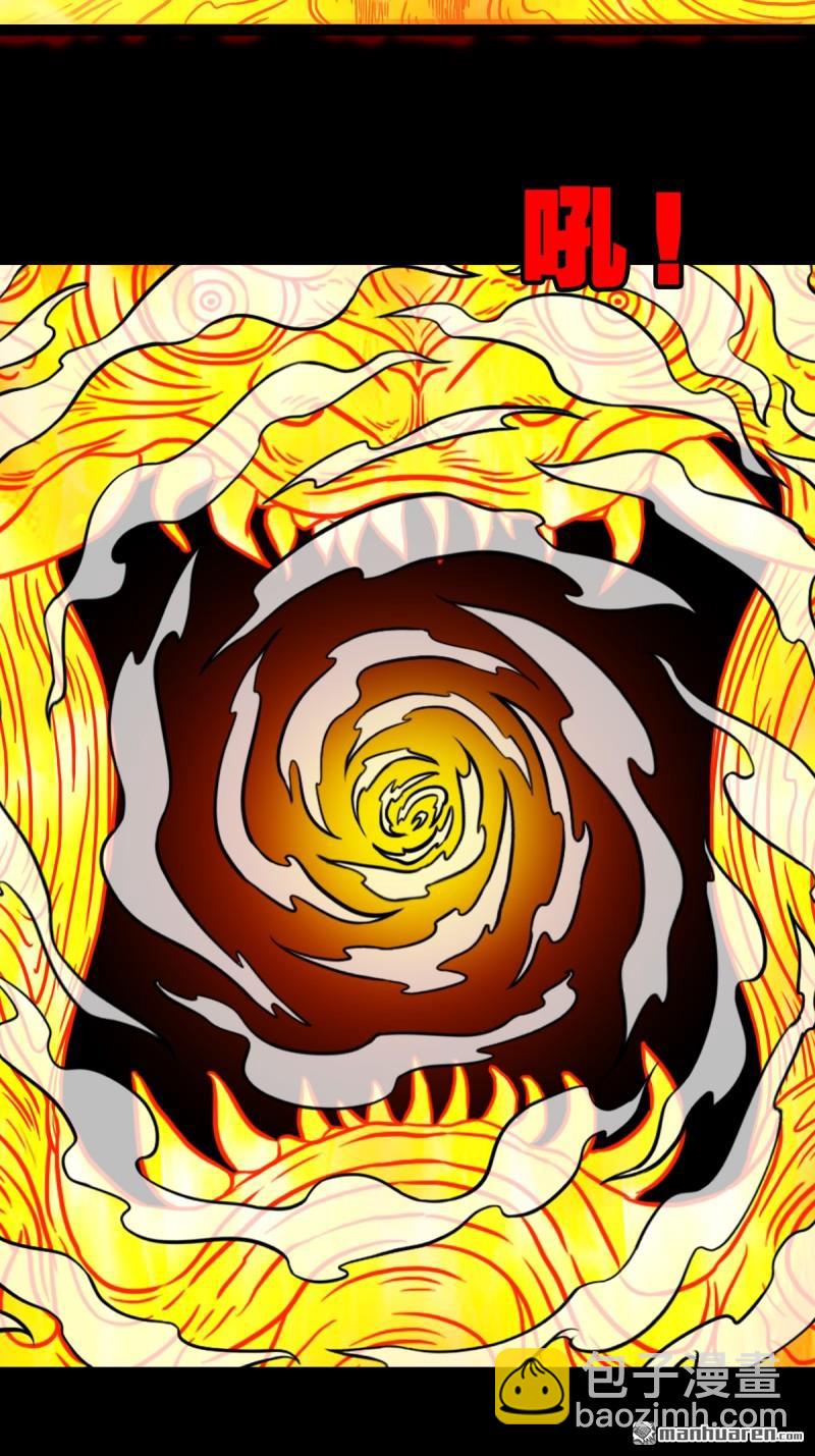 🍼斗厌神 第250回 太一余粮 第39页