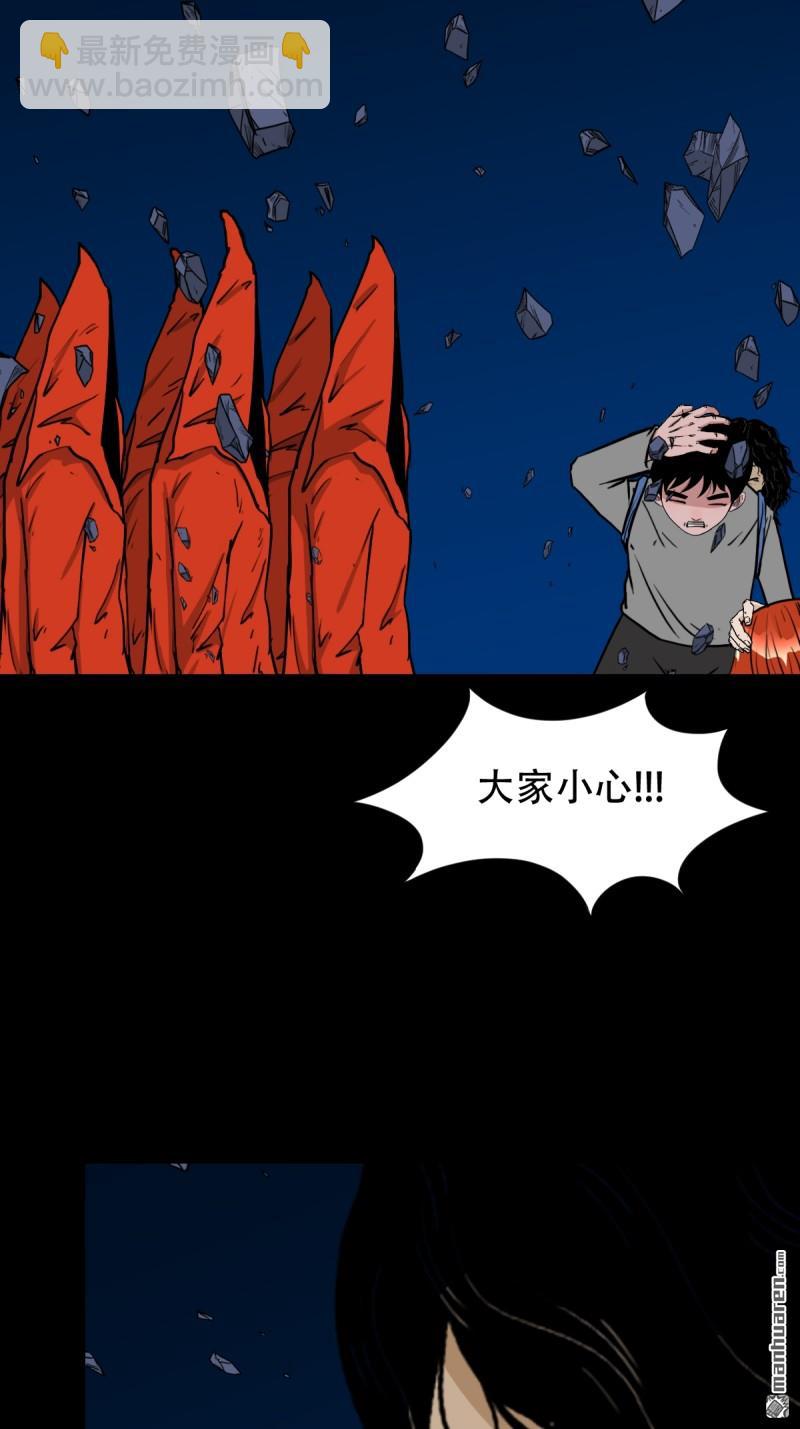 🍼斗厌神 第250回 太一余粮 第43页