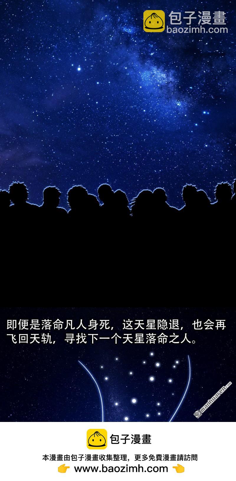 🍼斗厌神 第250回 太一余粮 第50页
