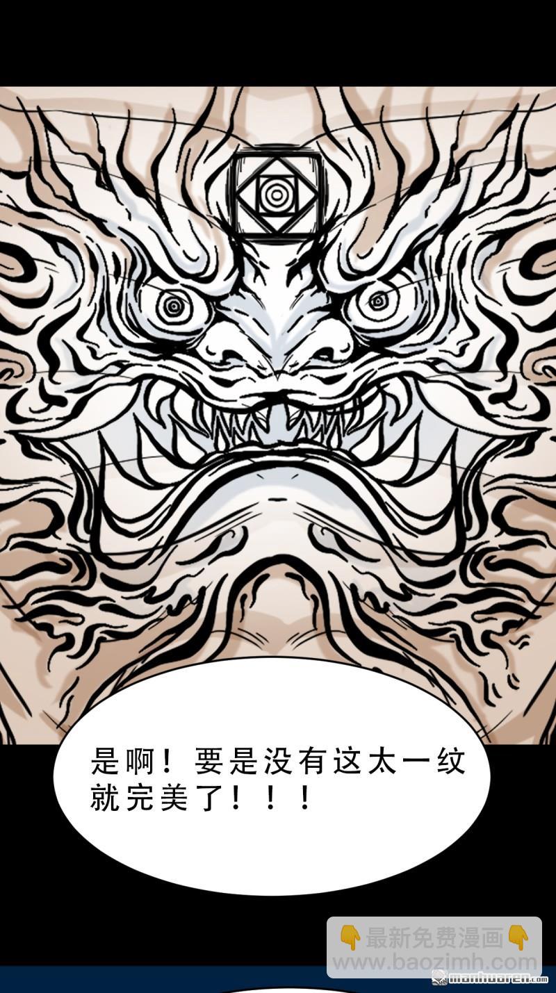 🍼斗厌神 第252回 偃骨 第10页