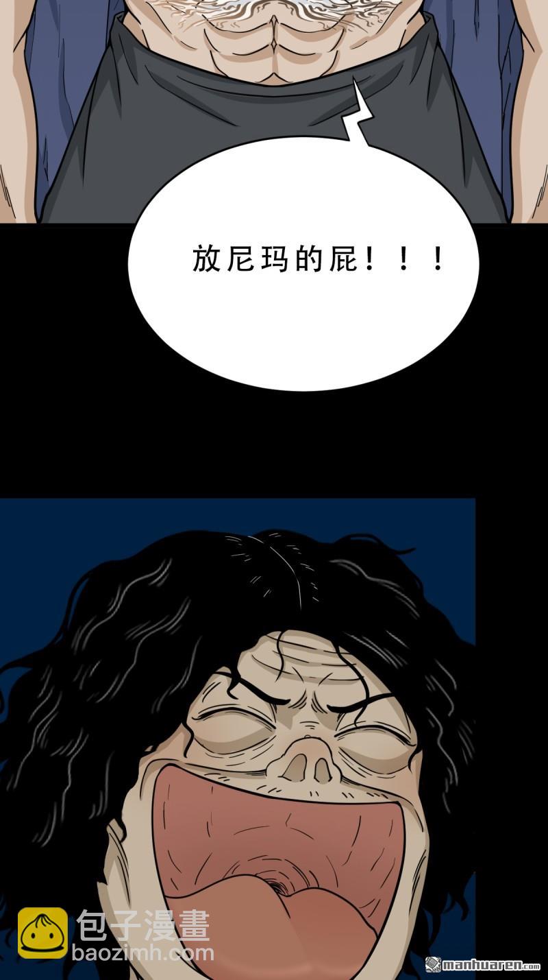 🍼斗厌神 第252回 偃骨 第25页