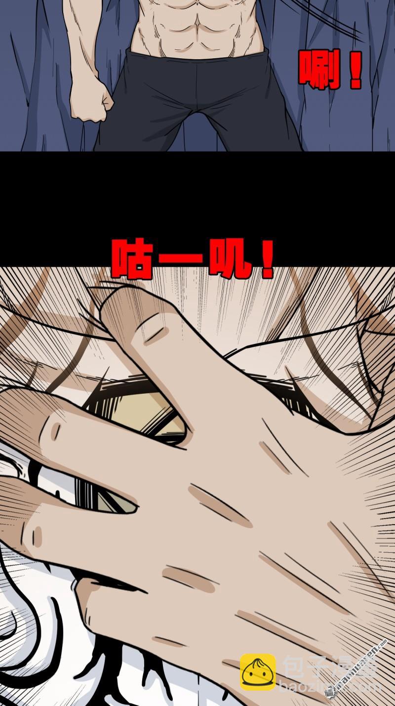 🍼斗厌神 第252回 偃骨 第27页