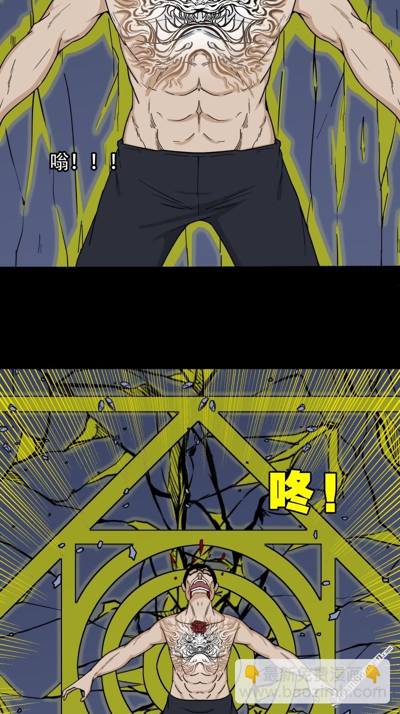 🍼斗厌神 第252回 偃骨 第32页