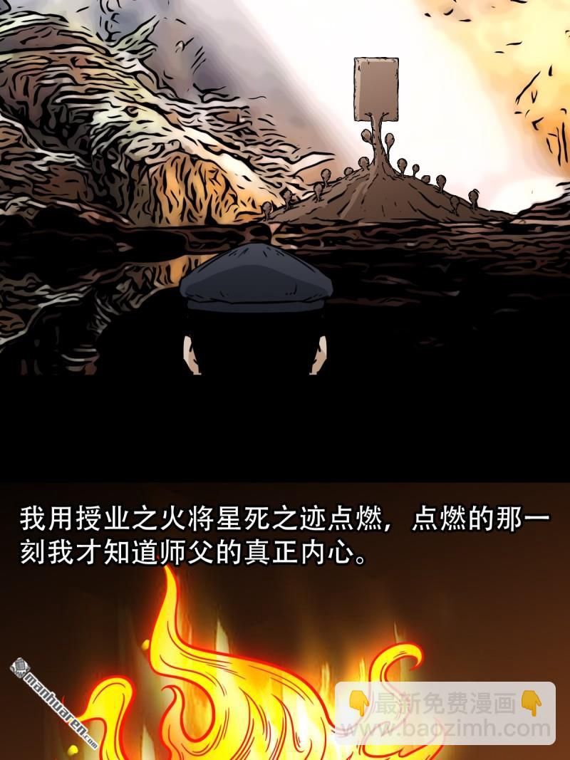 🍼斗厌神 第252回 偃骨 第41页