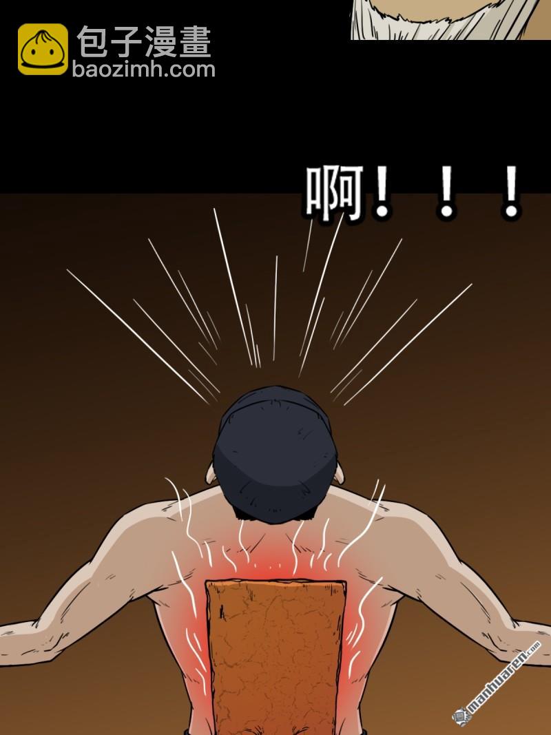 🍼斗厌神 第252回 偃骨 第44页