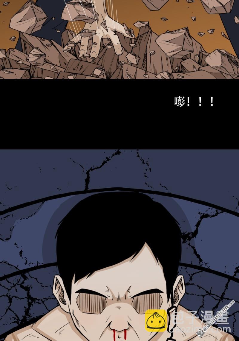 🍼斗厌神 第252回 偃骨 第48页