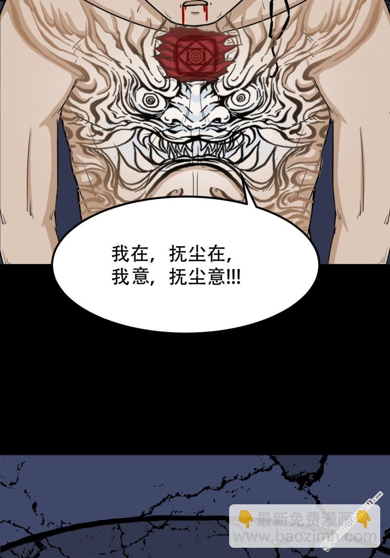 🍼斗厌神 第252回 偃骨 第49页