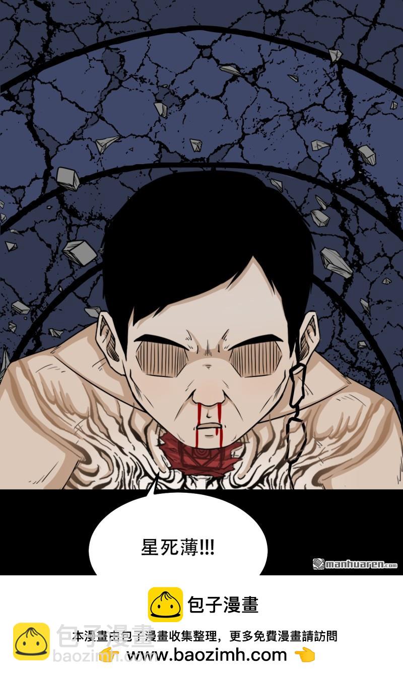 🍼斗厌神 第252回 偃骨 第50页