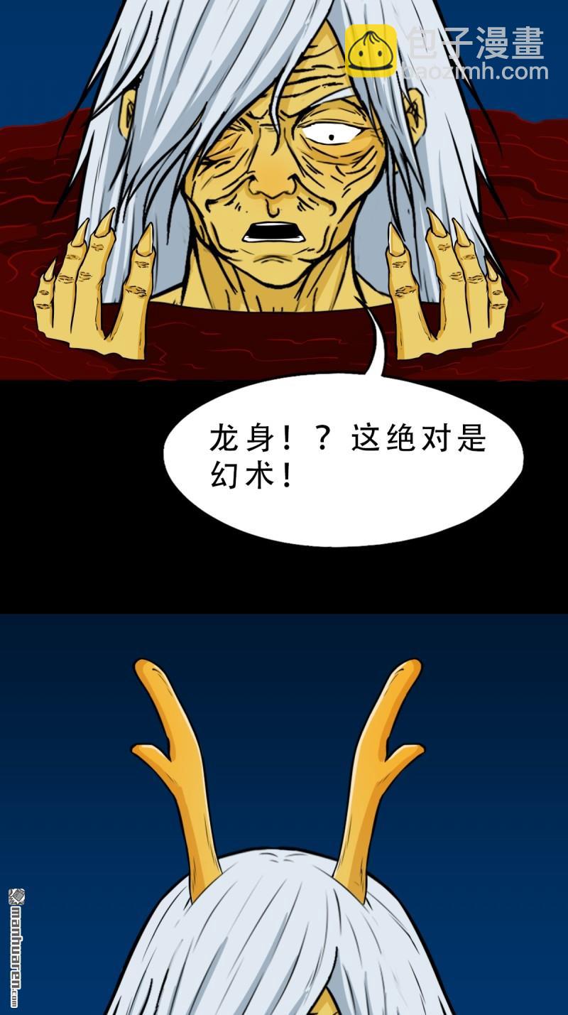 🍼斗厌神 第254回 化畜肖 第12页