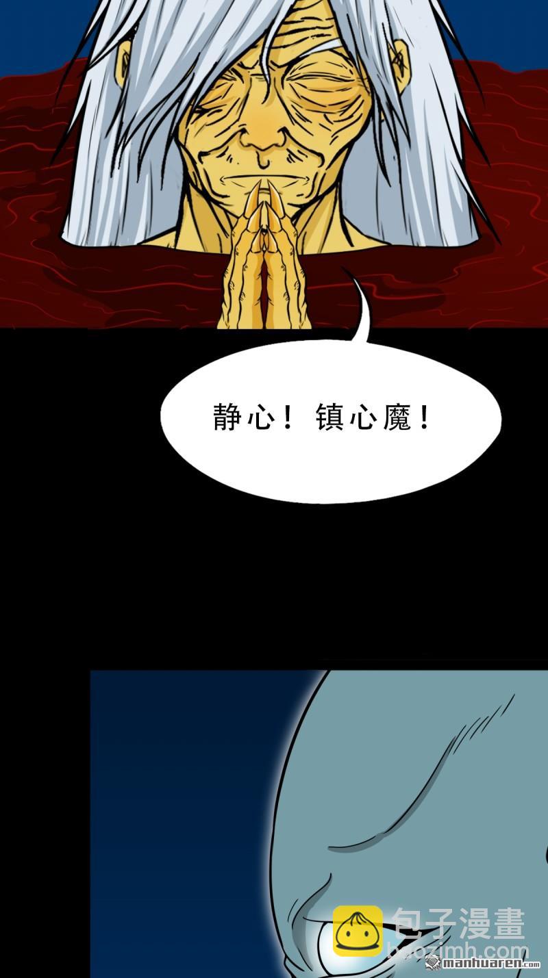 🍼斗厌神 第254回 化畜肖 第13页