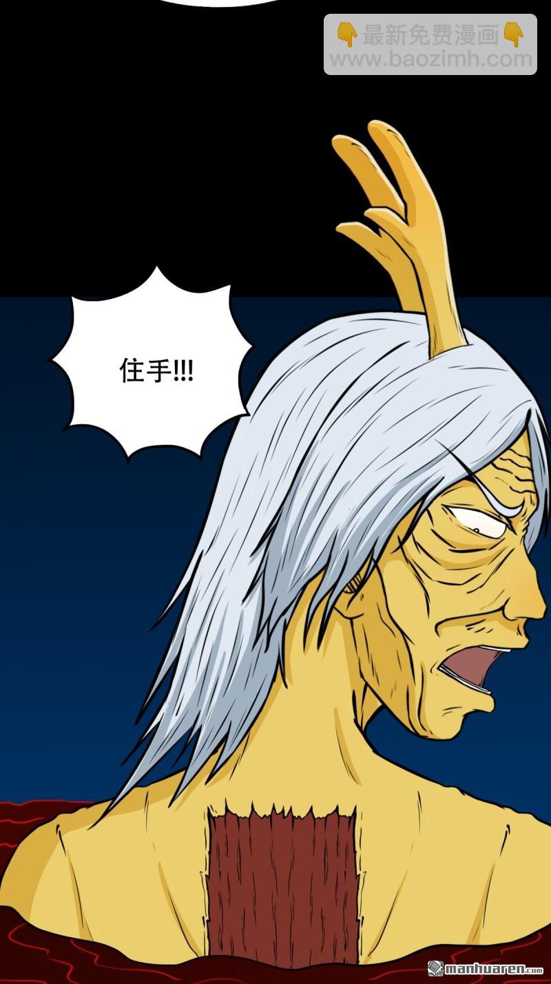 🍼斗厌神 第254回 化畜肖 第20页