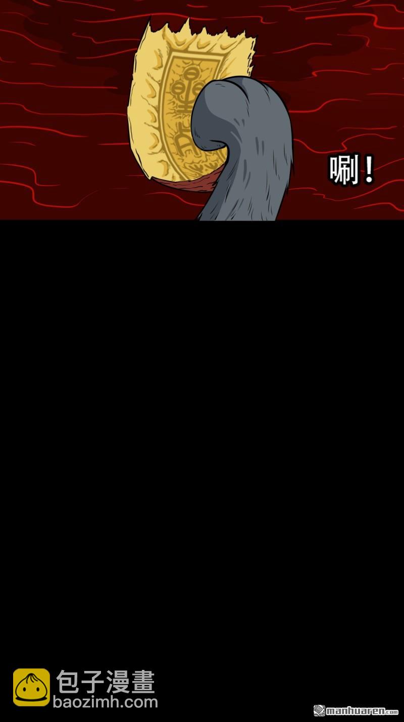 🍼斗厌神 第254回 化畜肖 第21页