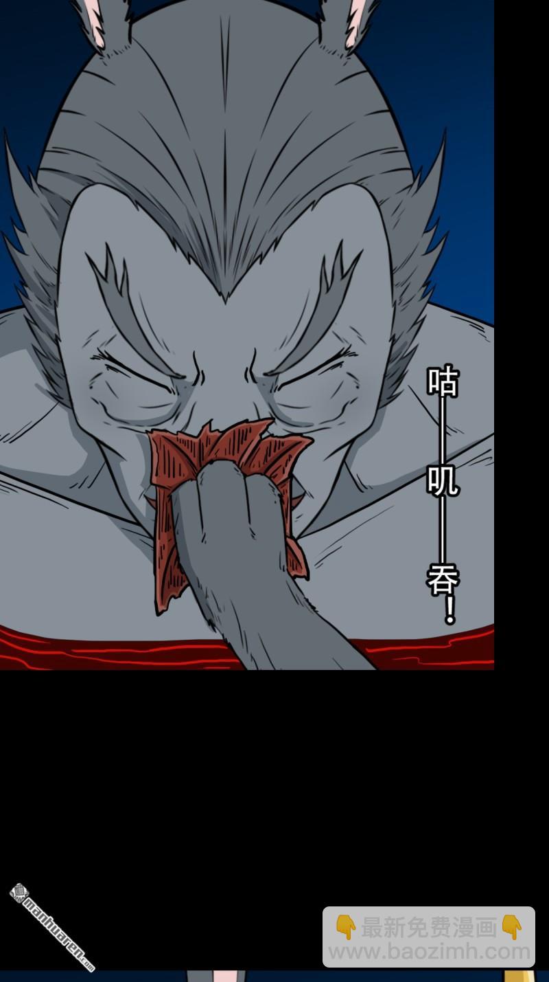 🍼斗厌神 第254回 化畜肖 第24页