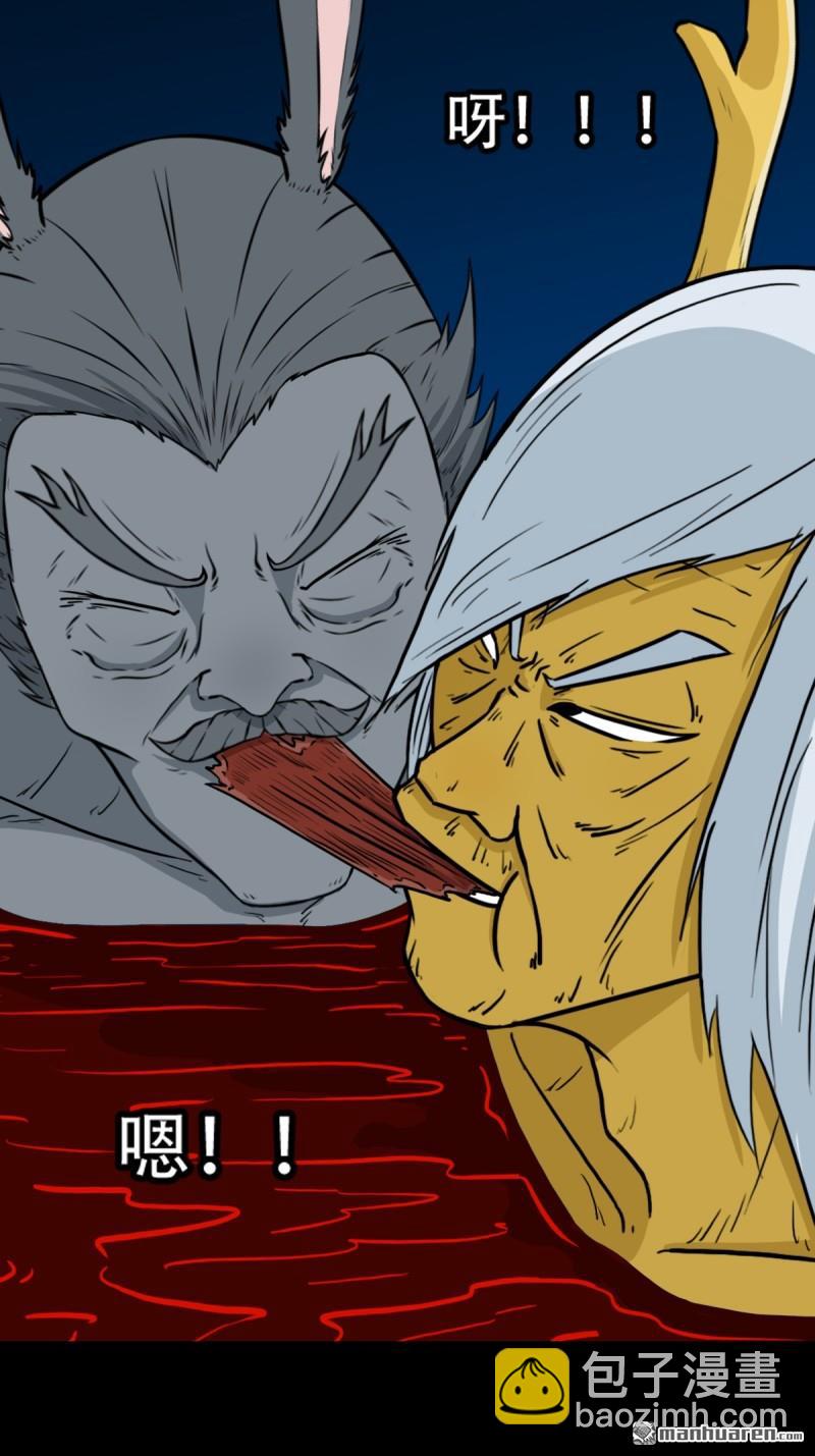 🍼斗厌神 第254回 化畜肖 第25页