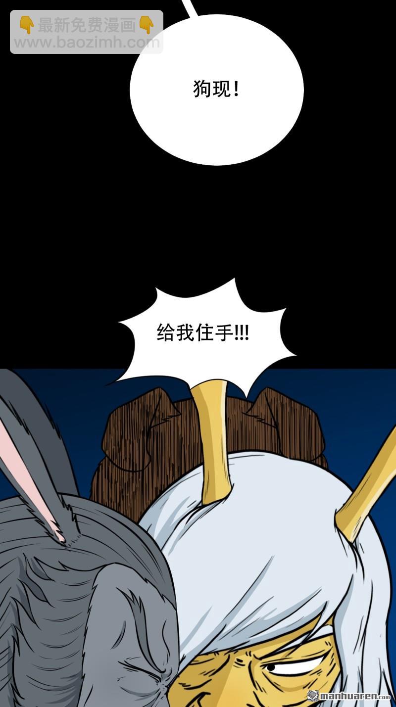 🍼斗厌神 第254回 化畜肖 第27页