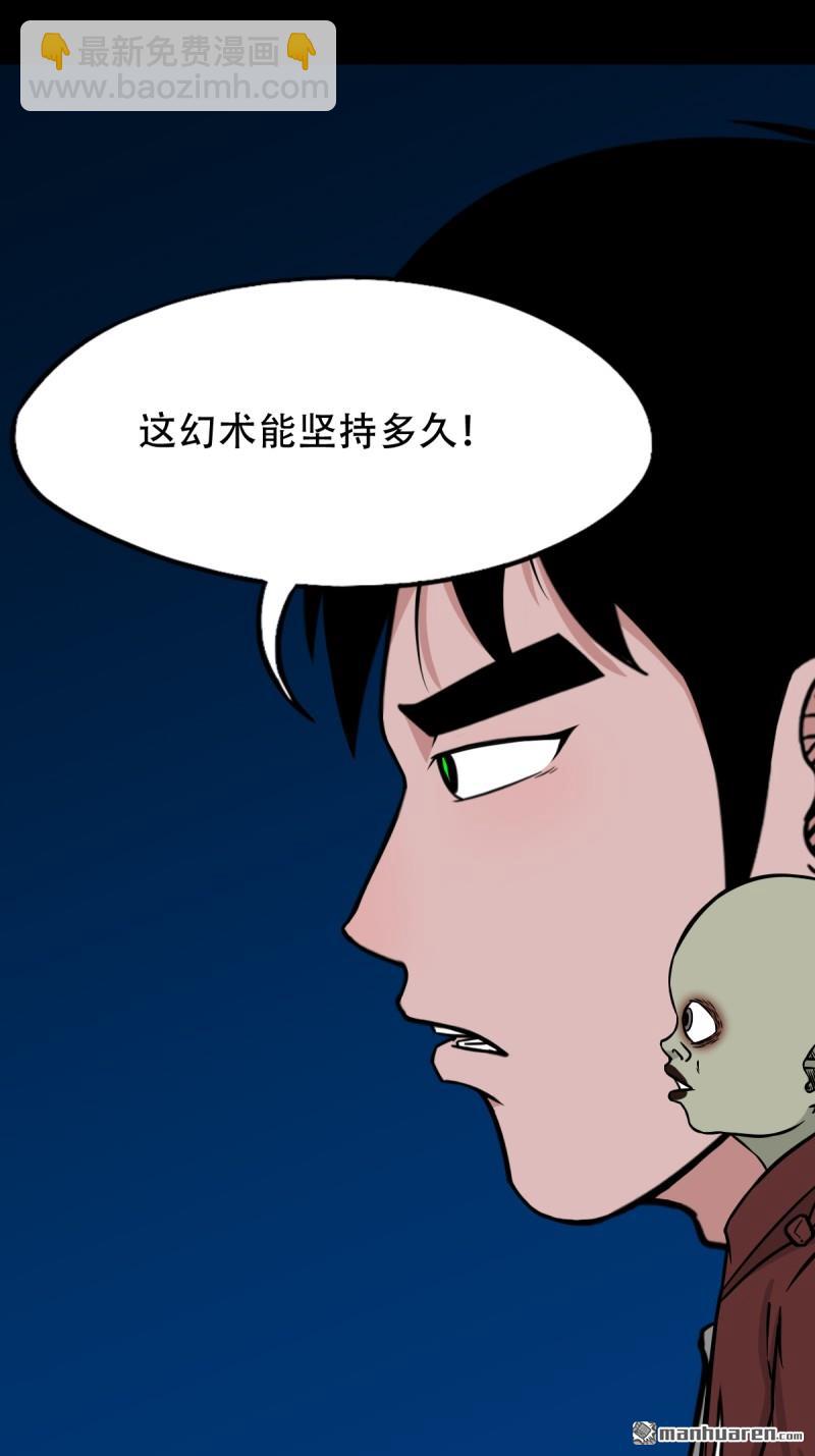 🍼斗厌神 第254回 化畜肖 第3页