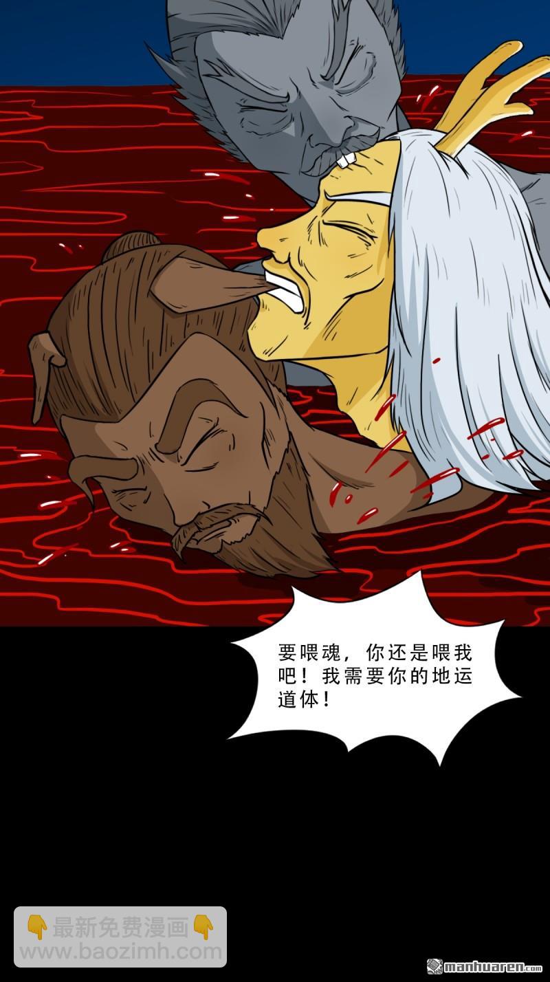 🍼斗厌神 第254回 化畜肖 第35页