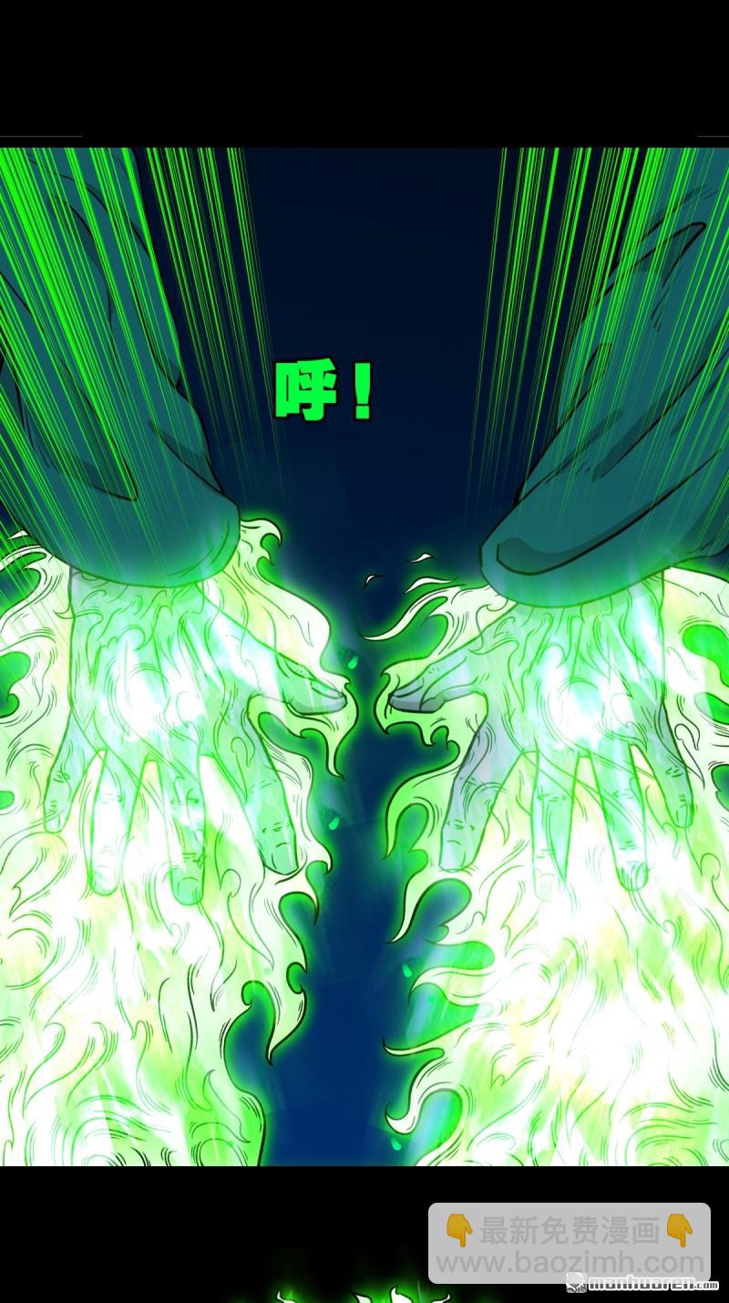 🍼斗厌神 第254回 化畜肖 第38页