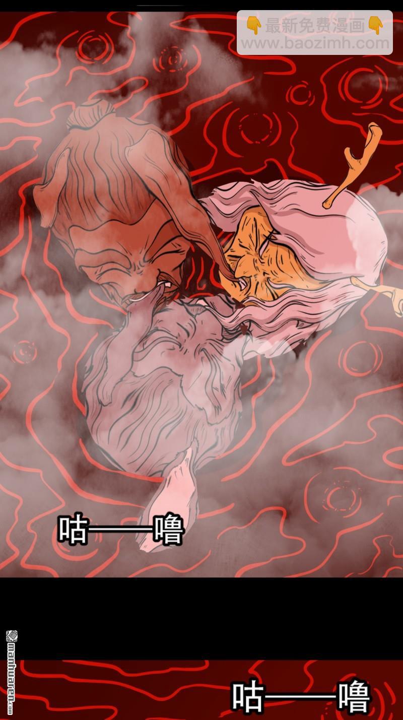 🍼斗厌神 第254回 化畜肖 第41页