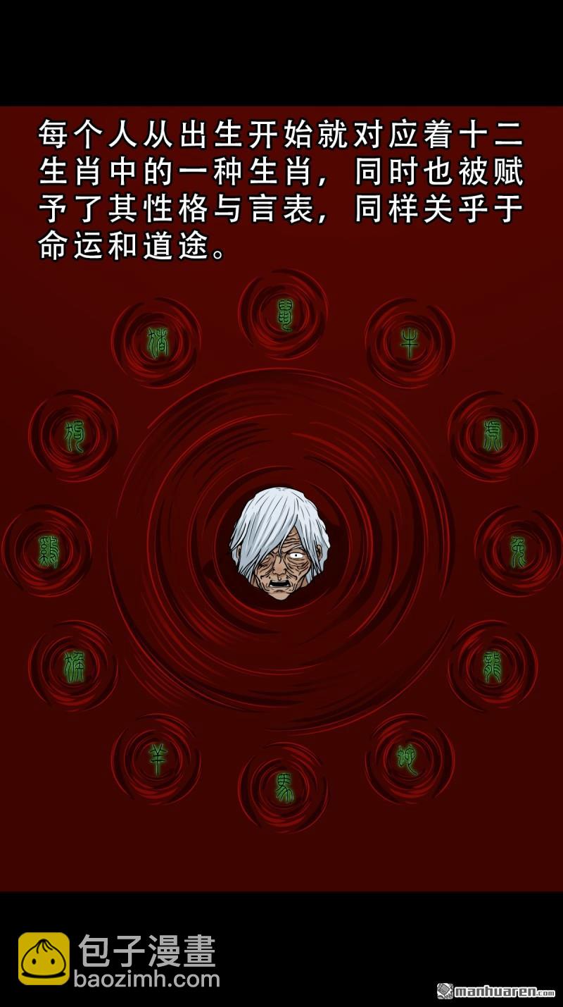 🍼斗厌神 第254回 化畜肖 第8页